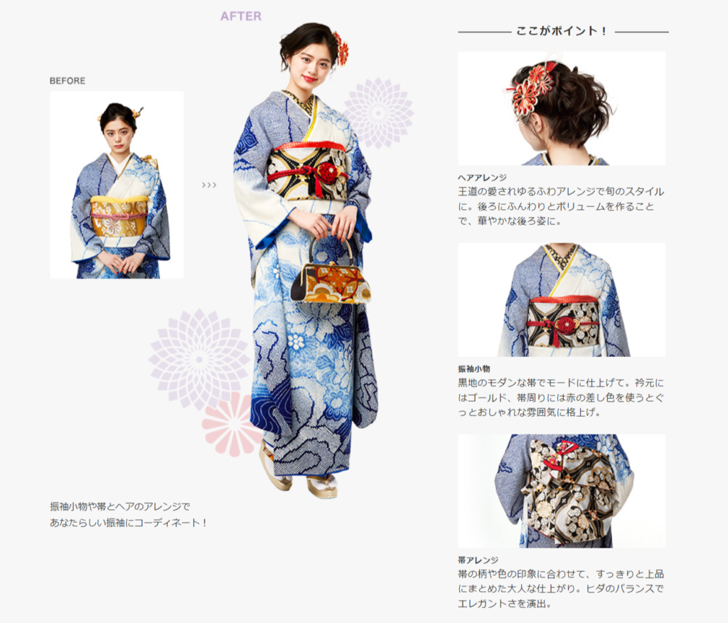 振袖一式（ショール、草履、髪飾り付き）京都きもの友禅 もてはやさ
